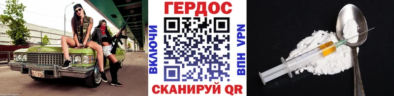 ГЕРОИН герыч  Уссурийск 