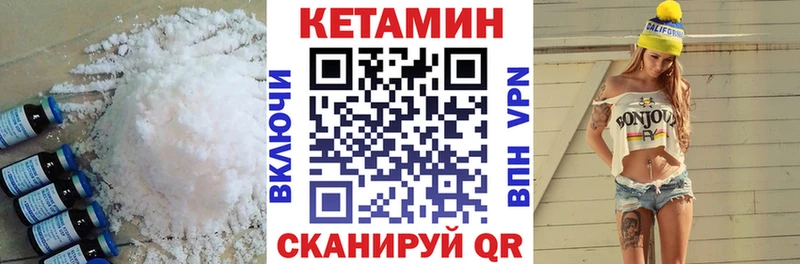 площадка клад  Уссурийск  Кетамин ketamine  блэк спрут зеркало 