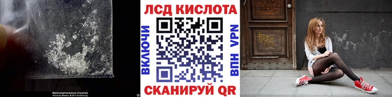 Лсд 25 экстази кислота  Уссурийск 