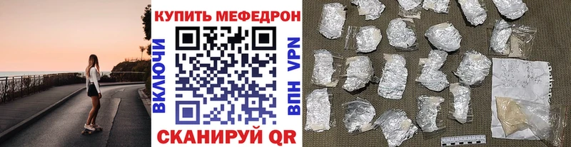 Меф mephedrone  Уссурийск 