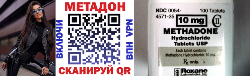 Метадон кристалл  Уссурийск 