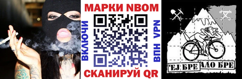 Наркотические марки 1,8мг  Уссурийск 